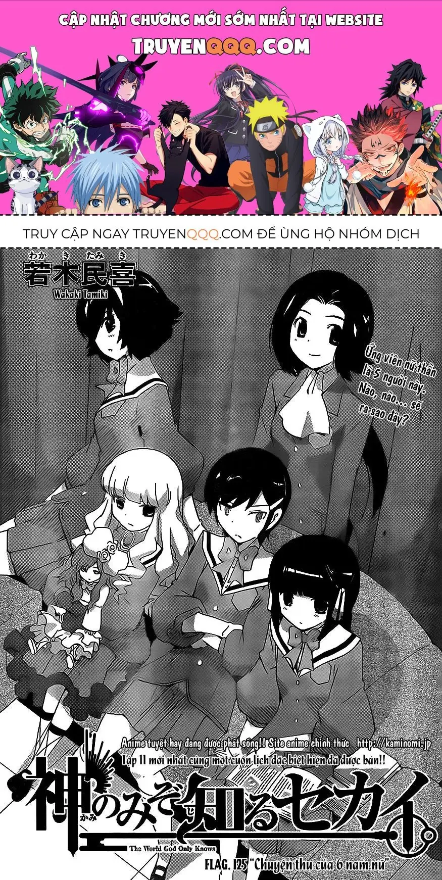 The World God Only Knows Chapter 125 - Trang 2