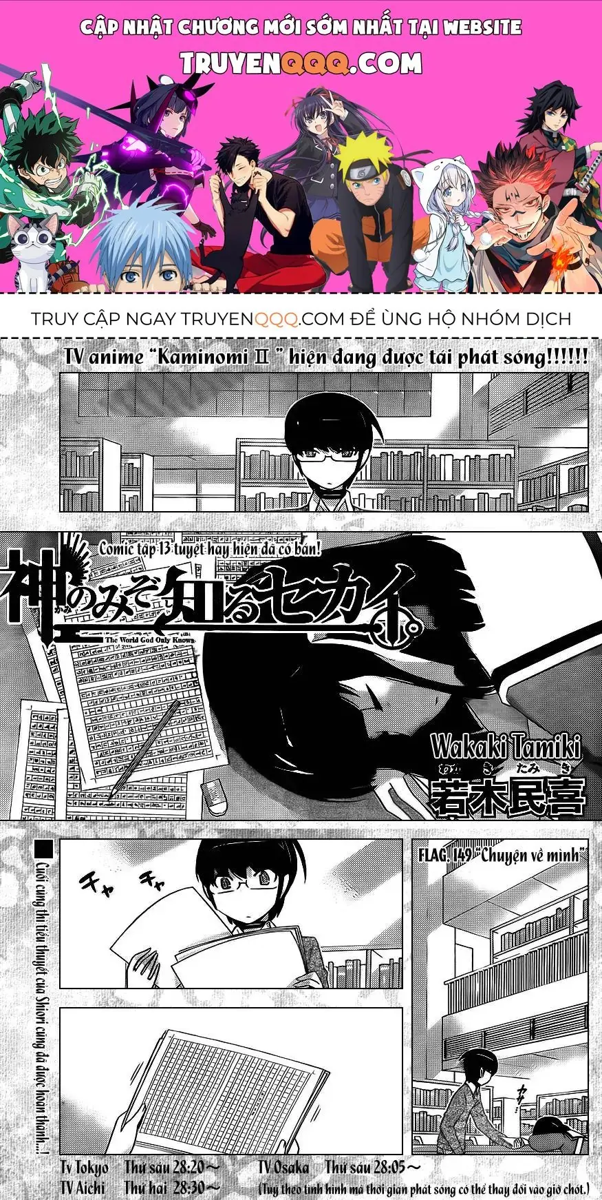 The World God Only Knows Chapter 149 - Trang 2