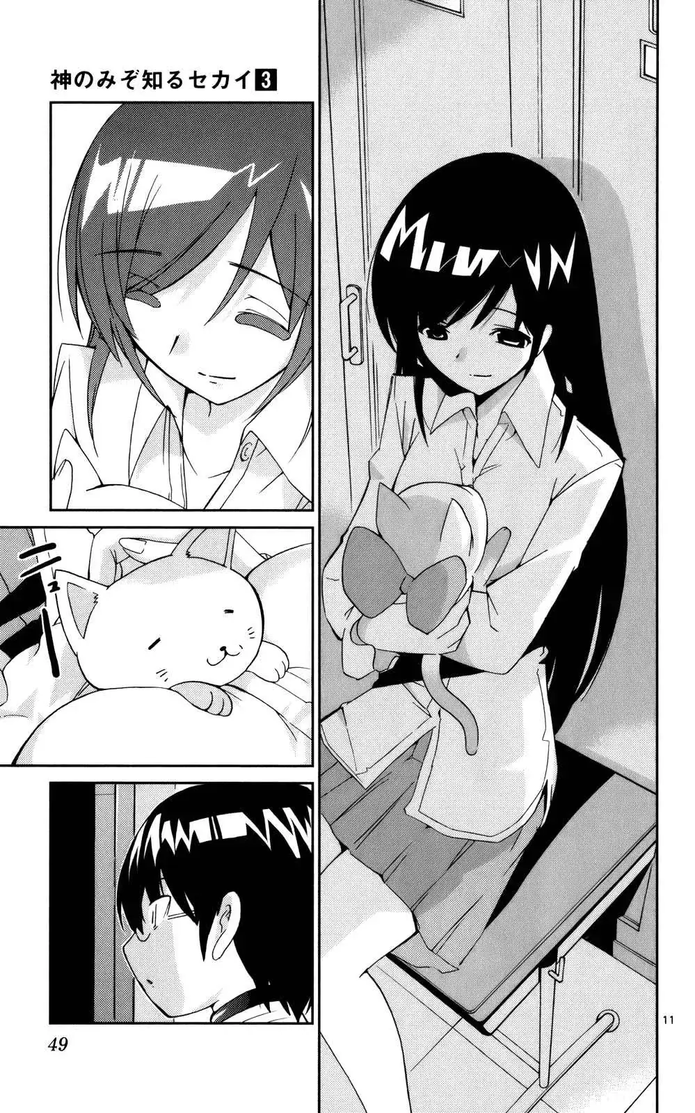 The World God Only Knows Chapter 19 - Trang 12