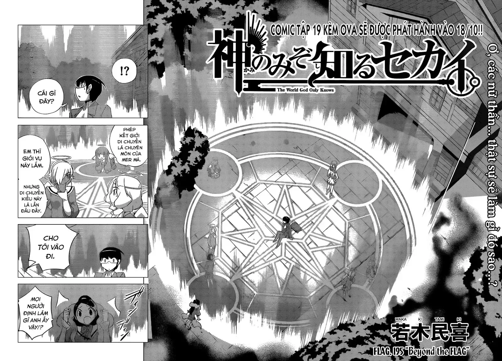 The World God Only Knows Chapter 195 - Trang 3