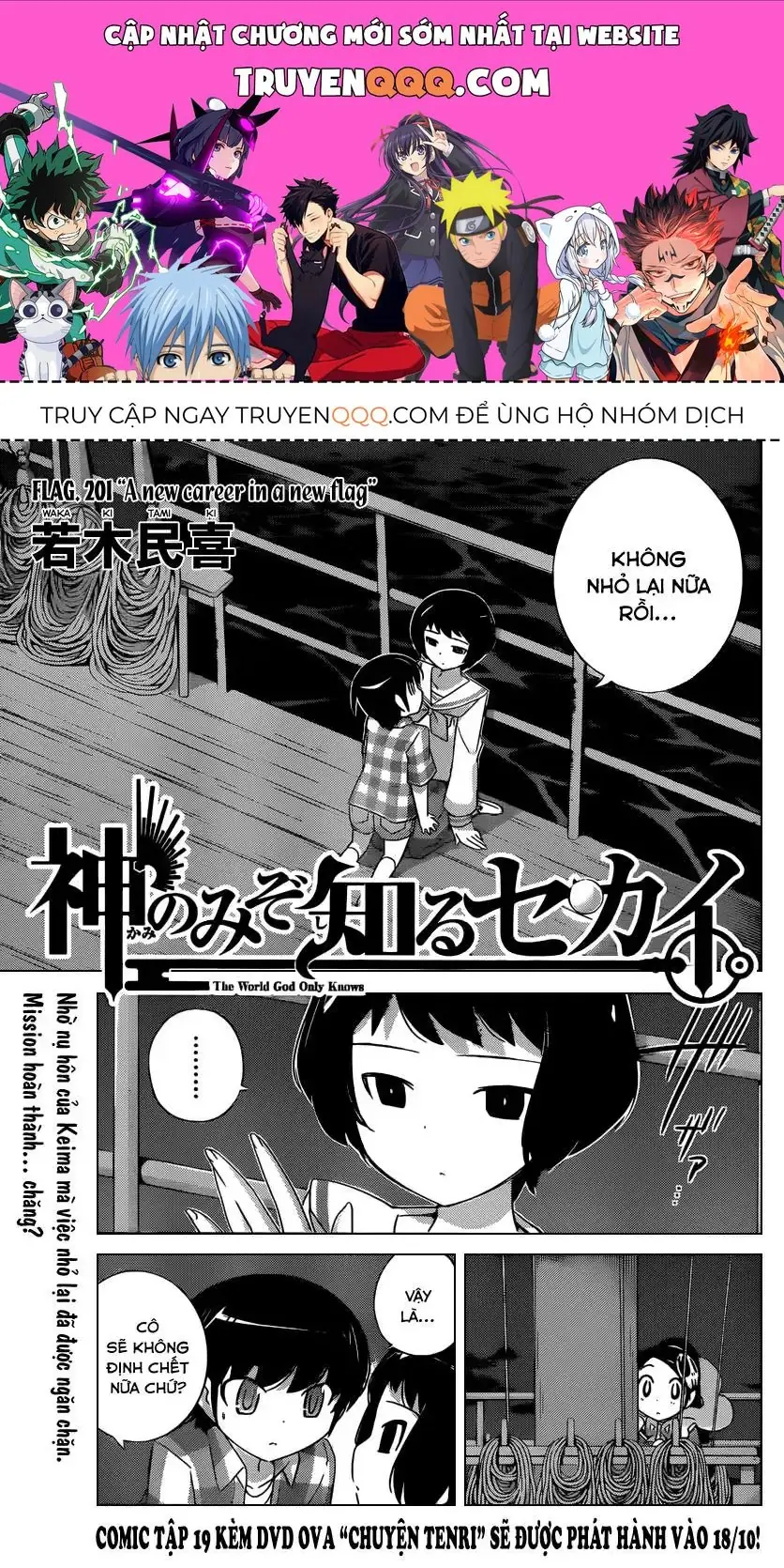 The World God Only Knows Chapter 201 - Trang 2