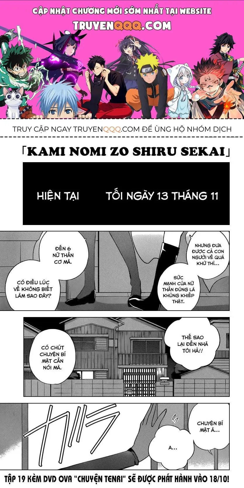 The World God Only Knows Chapter 203 - Trang 2