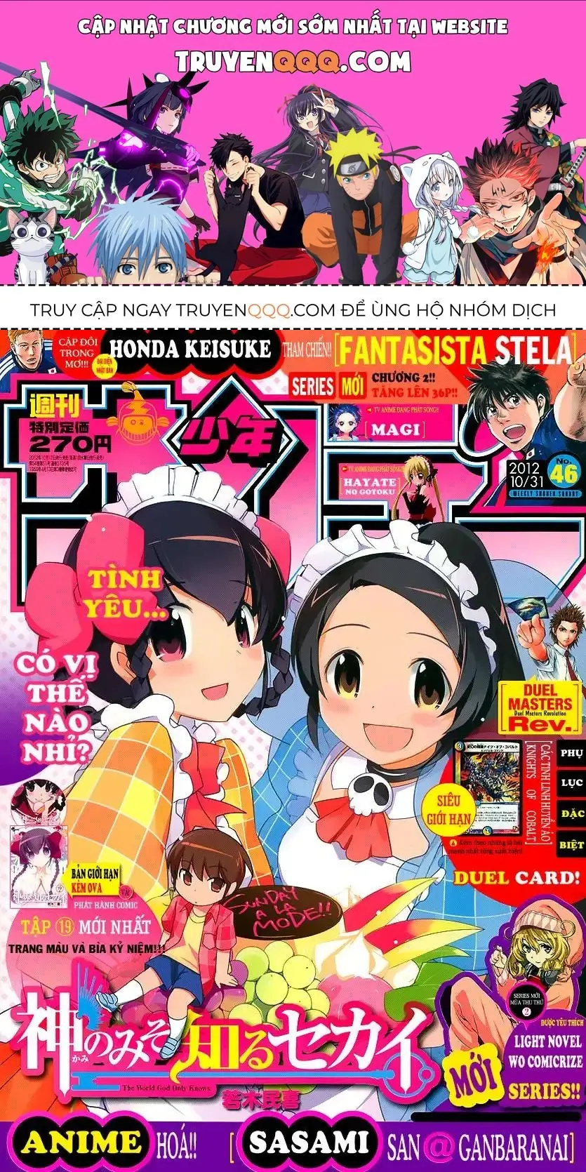 The World God Only Knows Chapter 205 - Trang 2