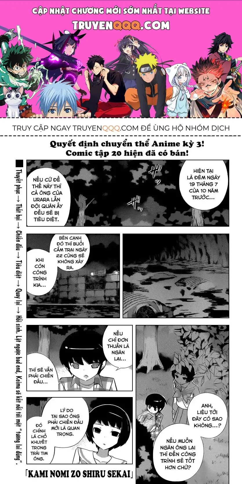 The World God Only Knows Chapter 216 - Trang 2