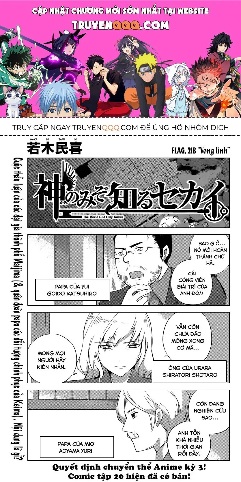 The World God Only Knows Chapter 218 - Trang 2