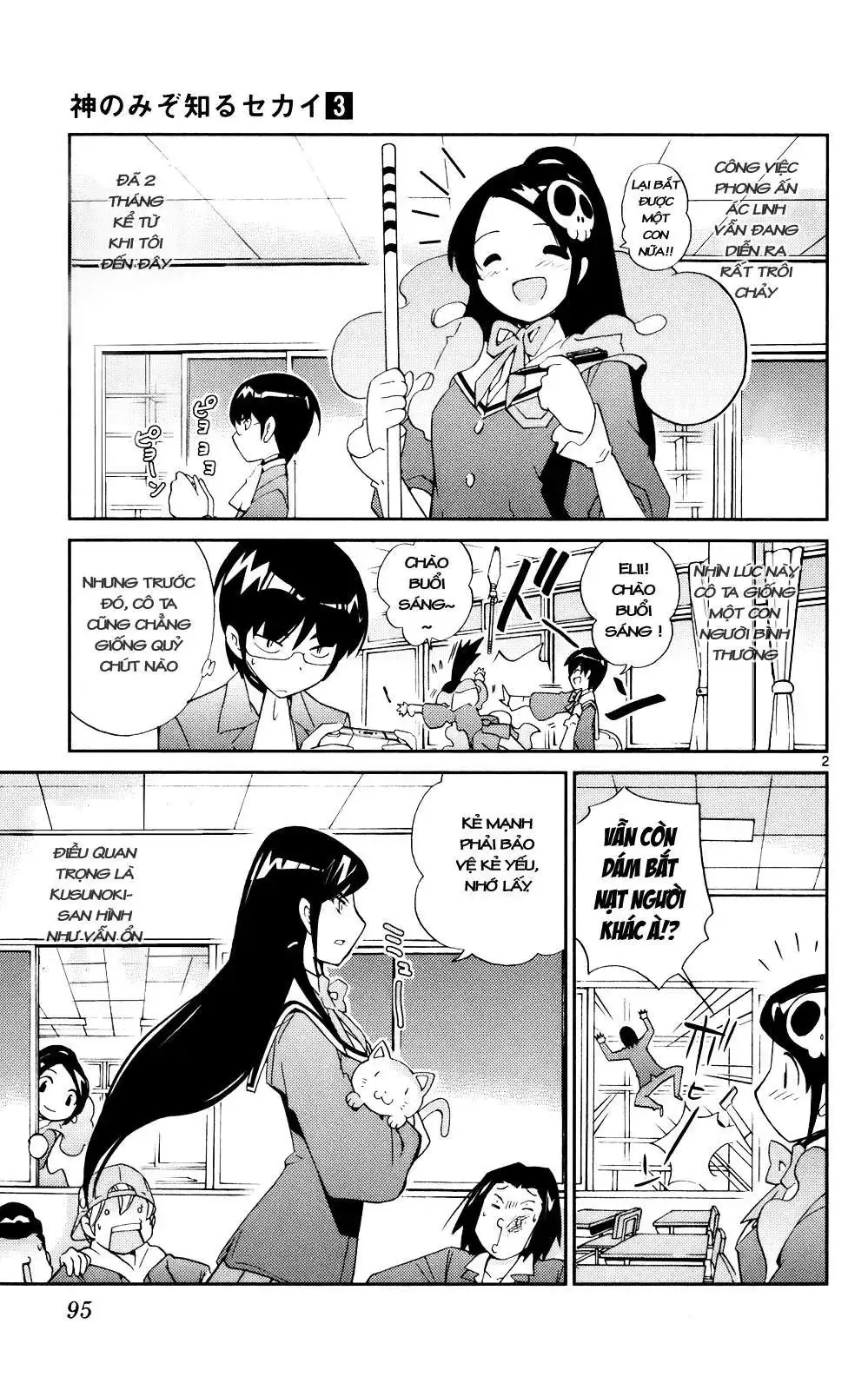The World God Only Knows Chapter 22 - Trang 4