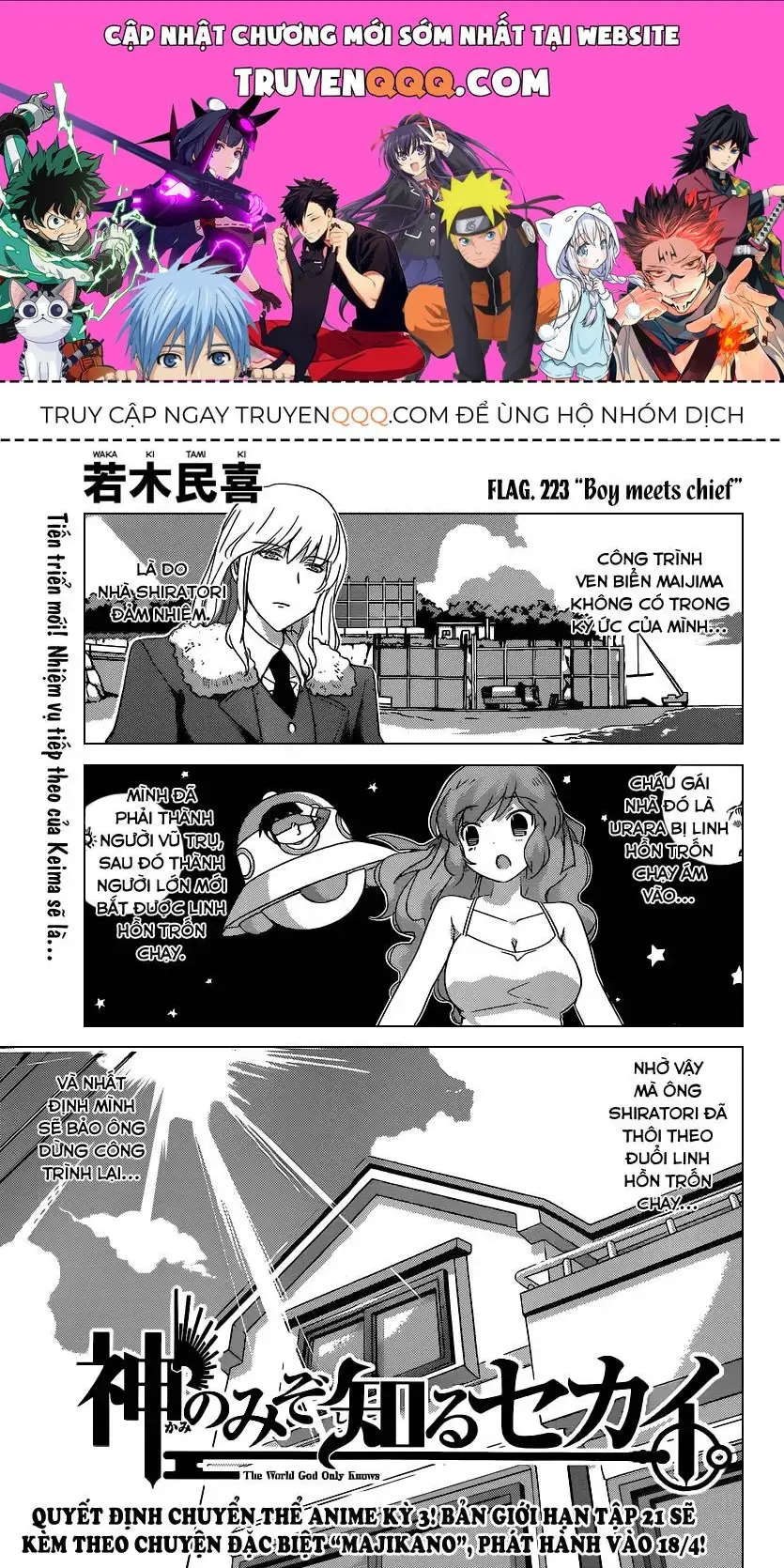 The World God Only Knows Chapter 223 - Trang 2