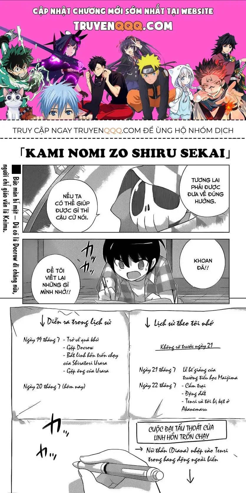 The World God Only Knows Chapter 225 - Trang 2
