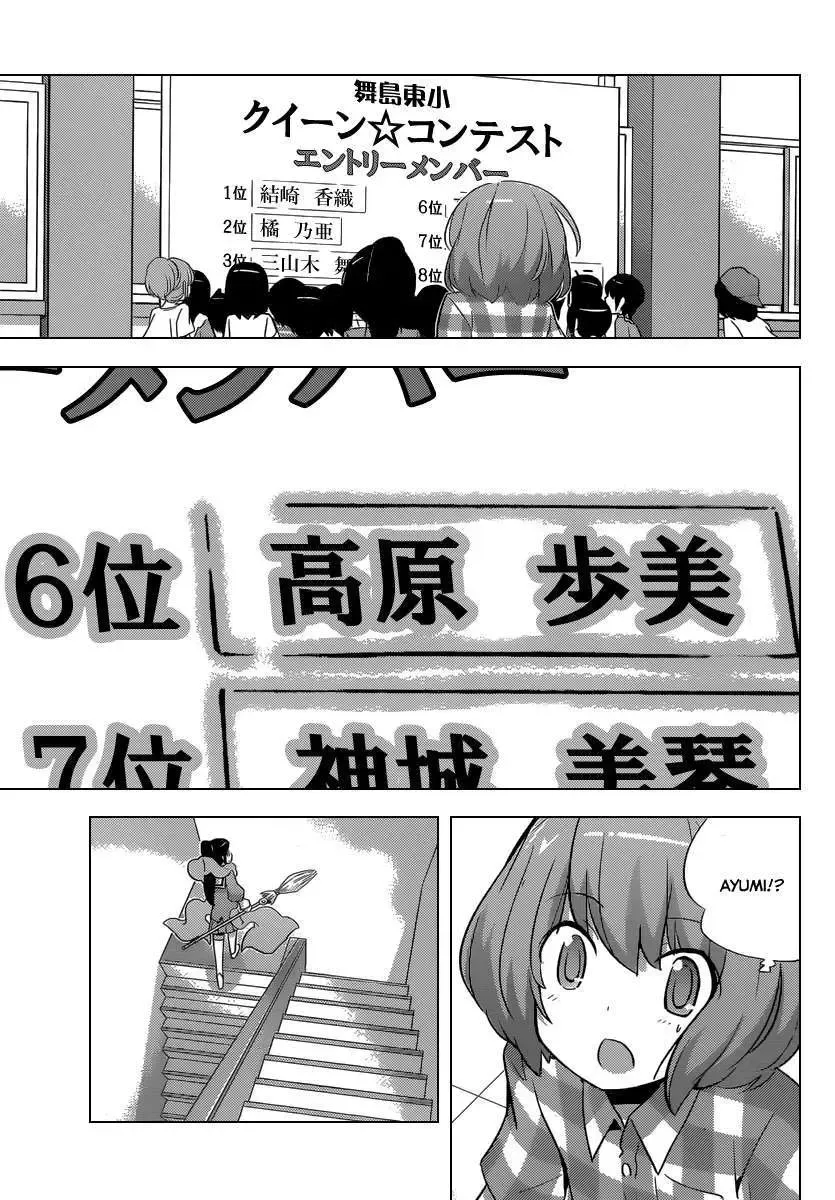The World God Only Knows Chapter 230 - Trang 14