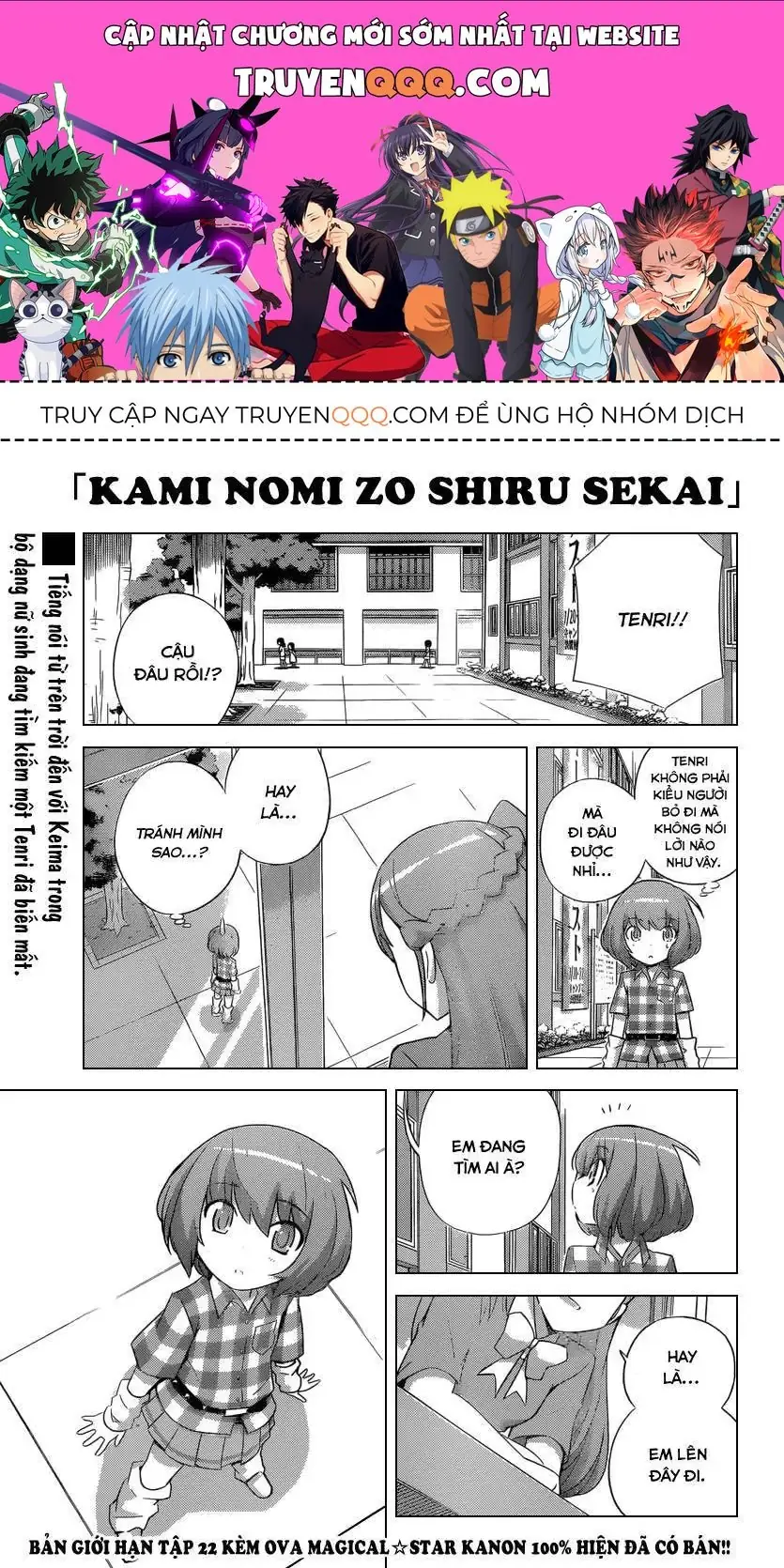 The World God Only Knows Chapter 231 - Trang 2