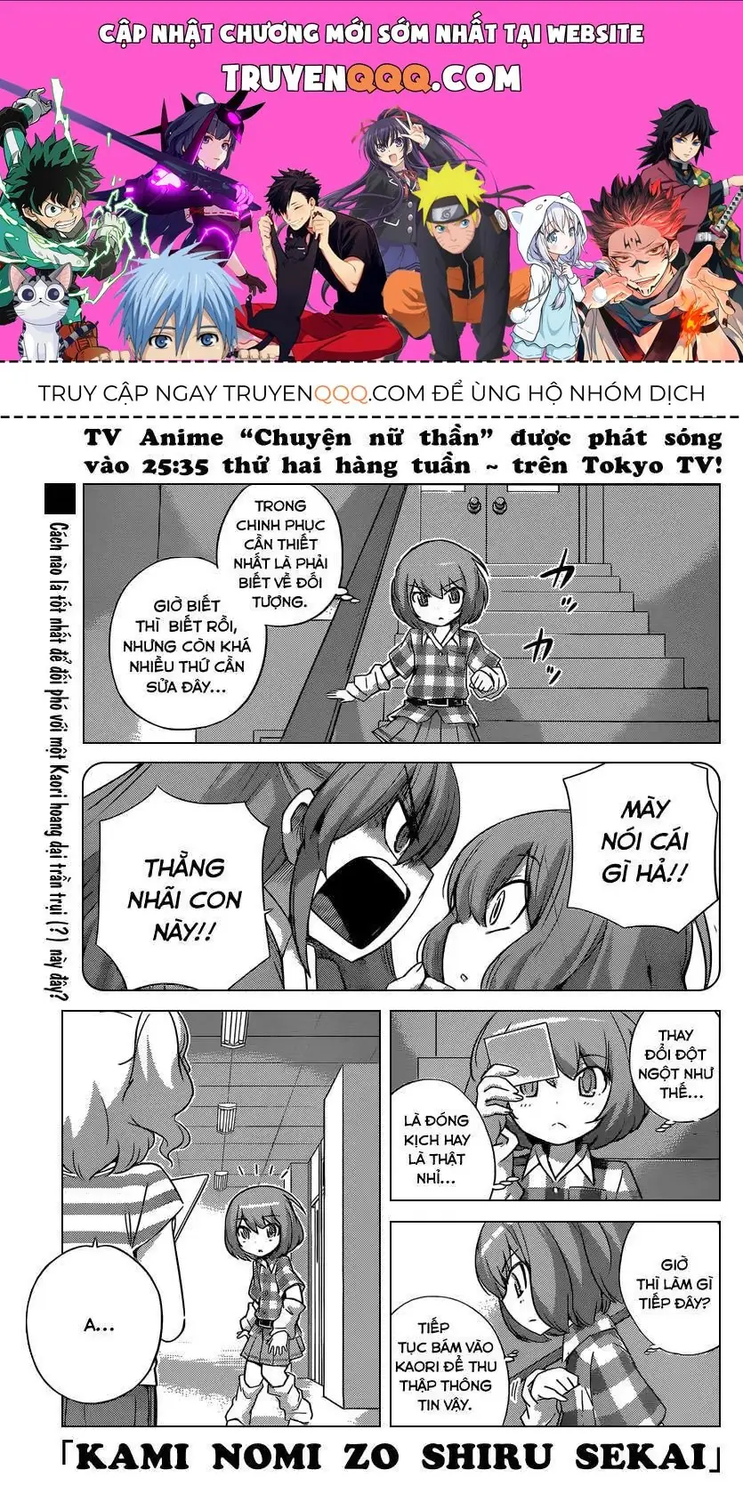 The World God Only Knows Chapter 235 - Trang 2