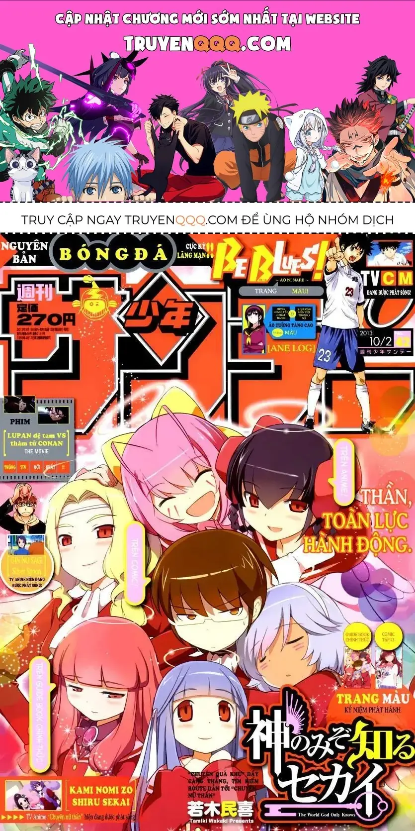 The World God Only Knows Chapter 243 - Trang 2