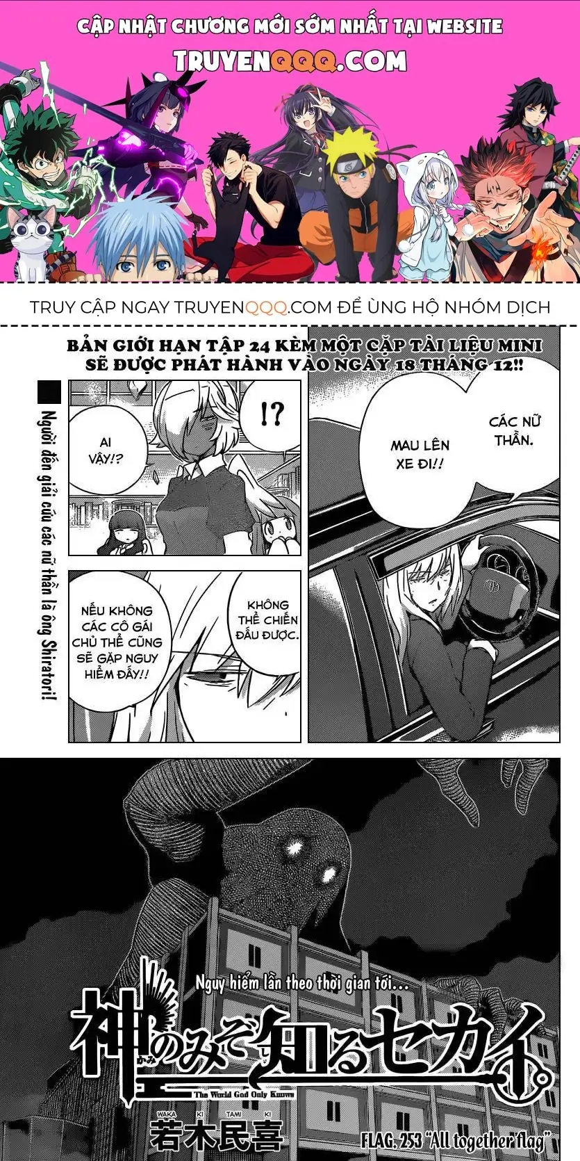 The World God Only Knows Chapter 253 - Trang 2