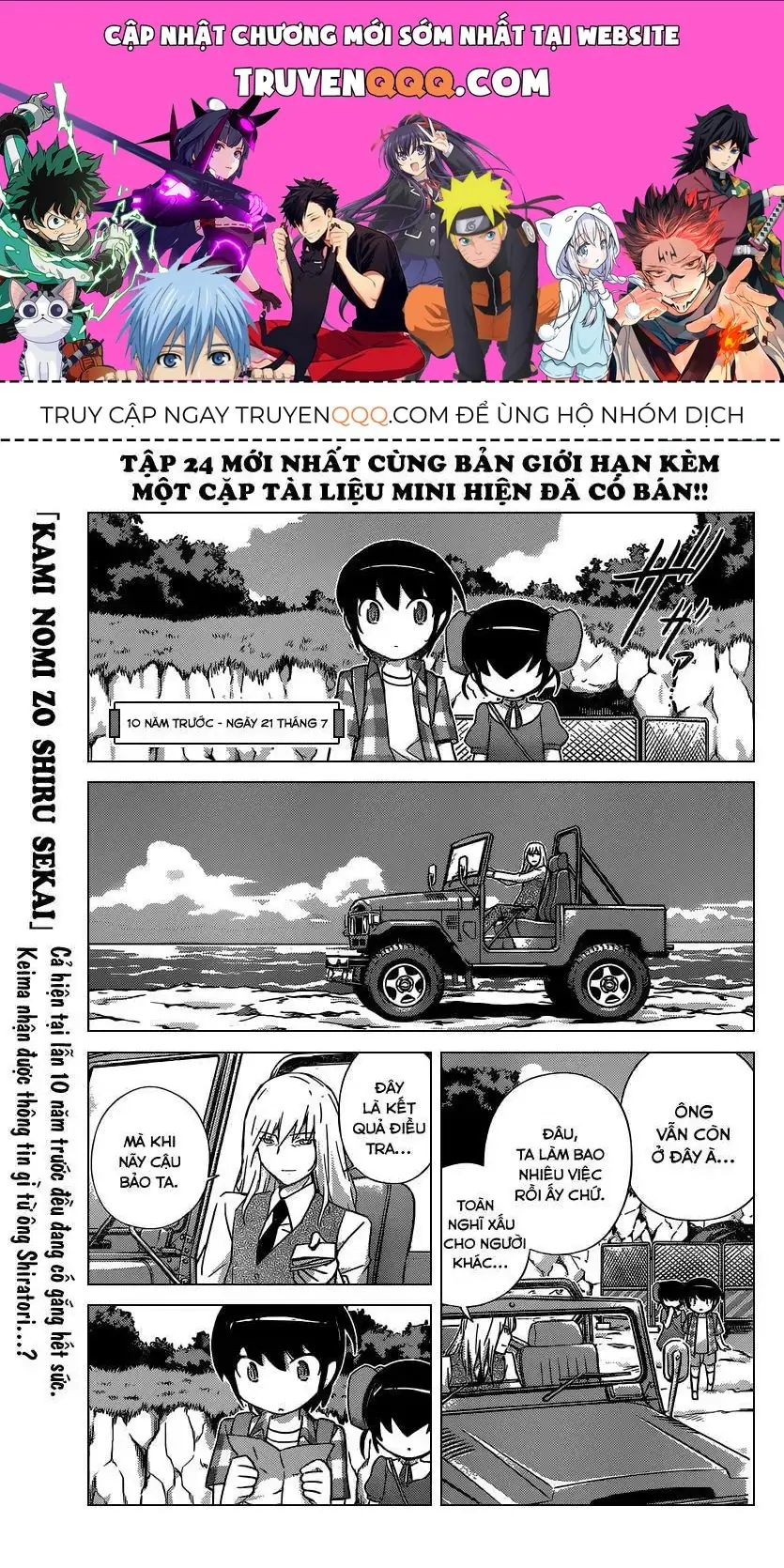 The World God Only Knows Chapter 255 - Trang 2