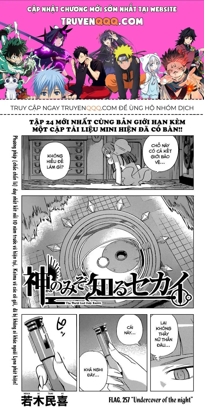 The World God Only Knows Chapter 257 - Trang 2