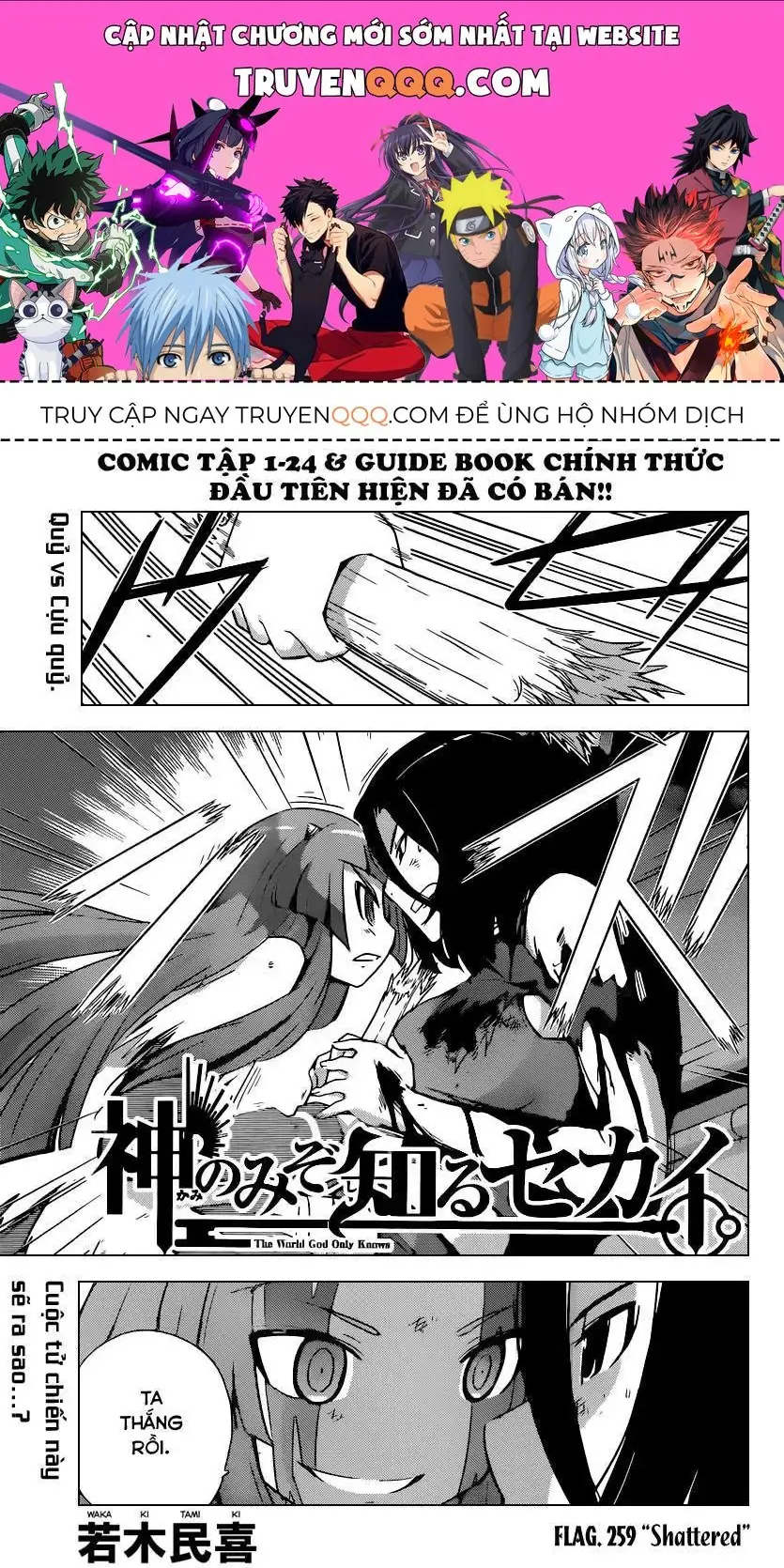 The World God Only Knows Chapter 259 - Trang 2