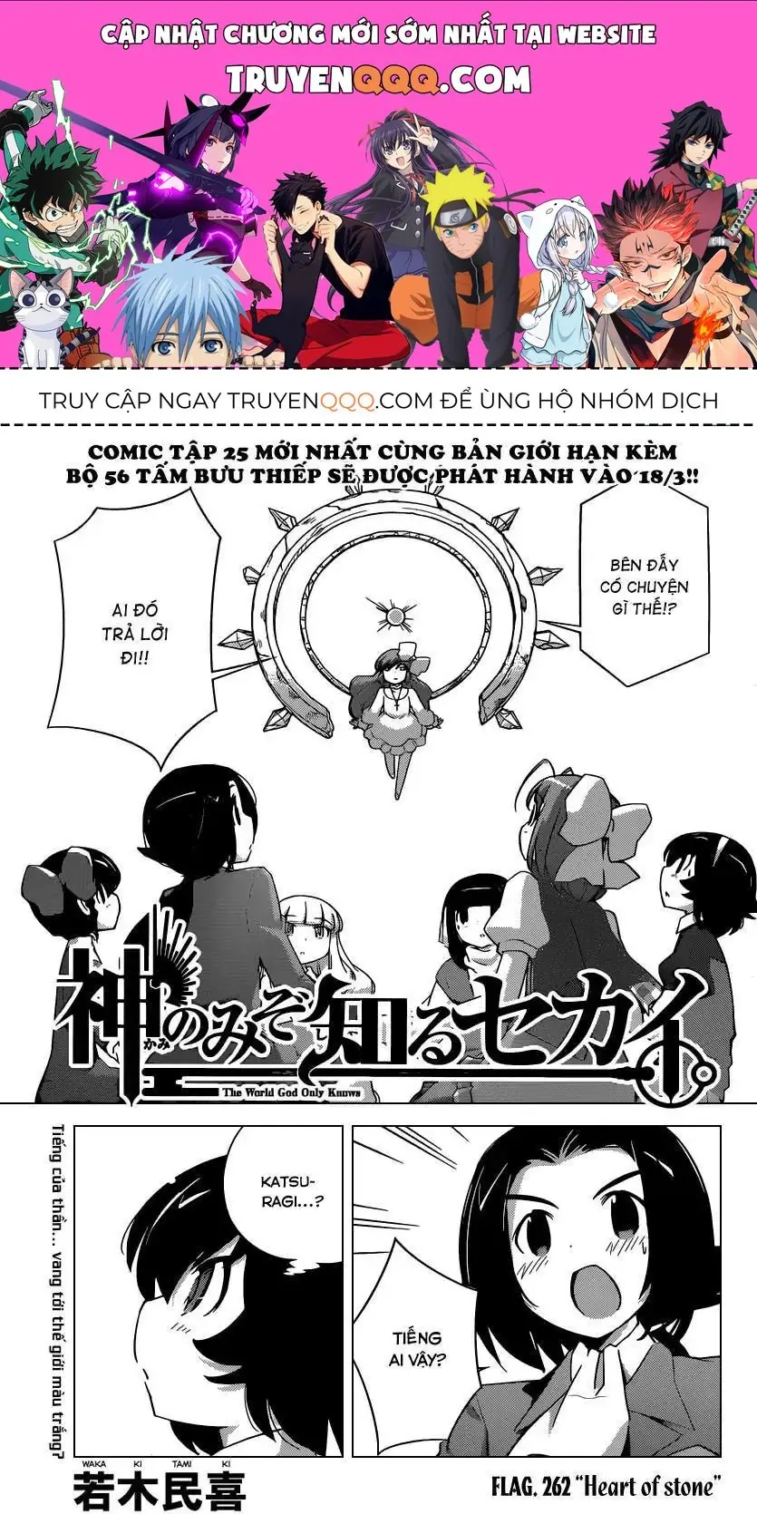 The World God Only Knows Chapter 262 - Trang 2
