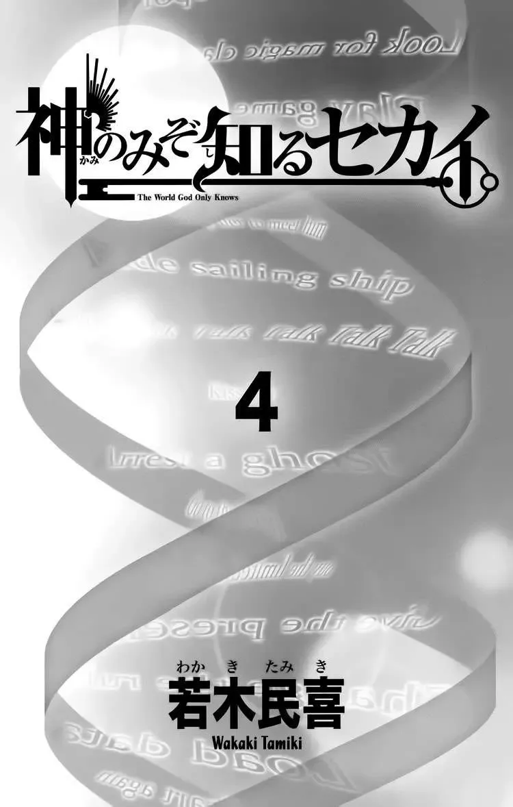The World God Only Knows Chapter 27 - Trang 5