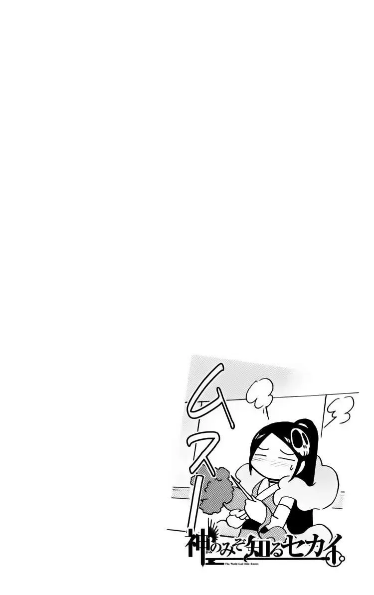 The World God Only Knows Chapter 40 - Trang 4