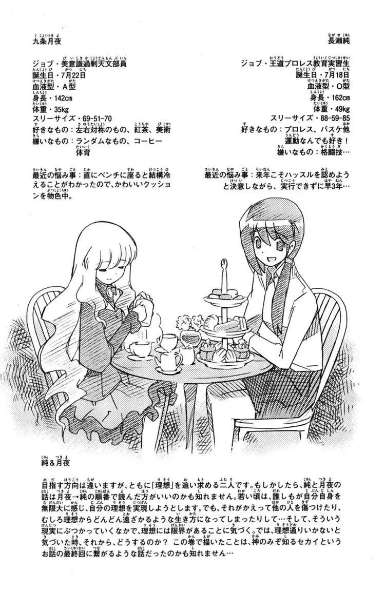 The World God Only Knows Chapter 46 - Trang 20