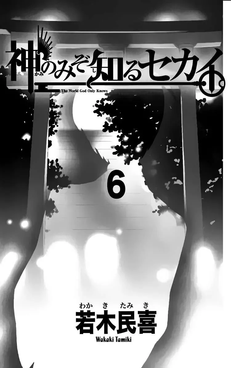 The World God Only Knows Chapter 47 - Trang 5