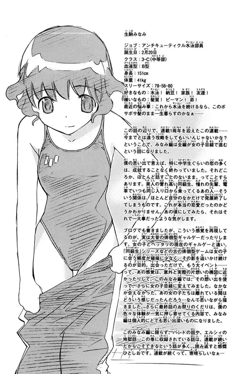 The World God Only Knows Chapter 56 - Trang 19