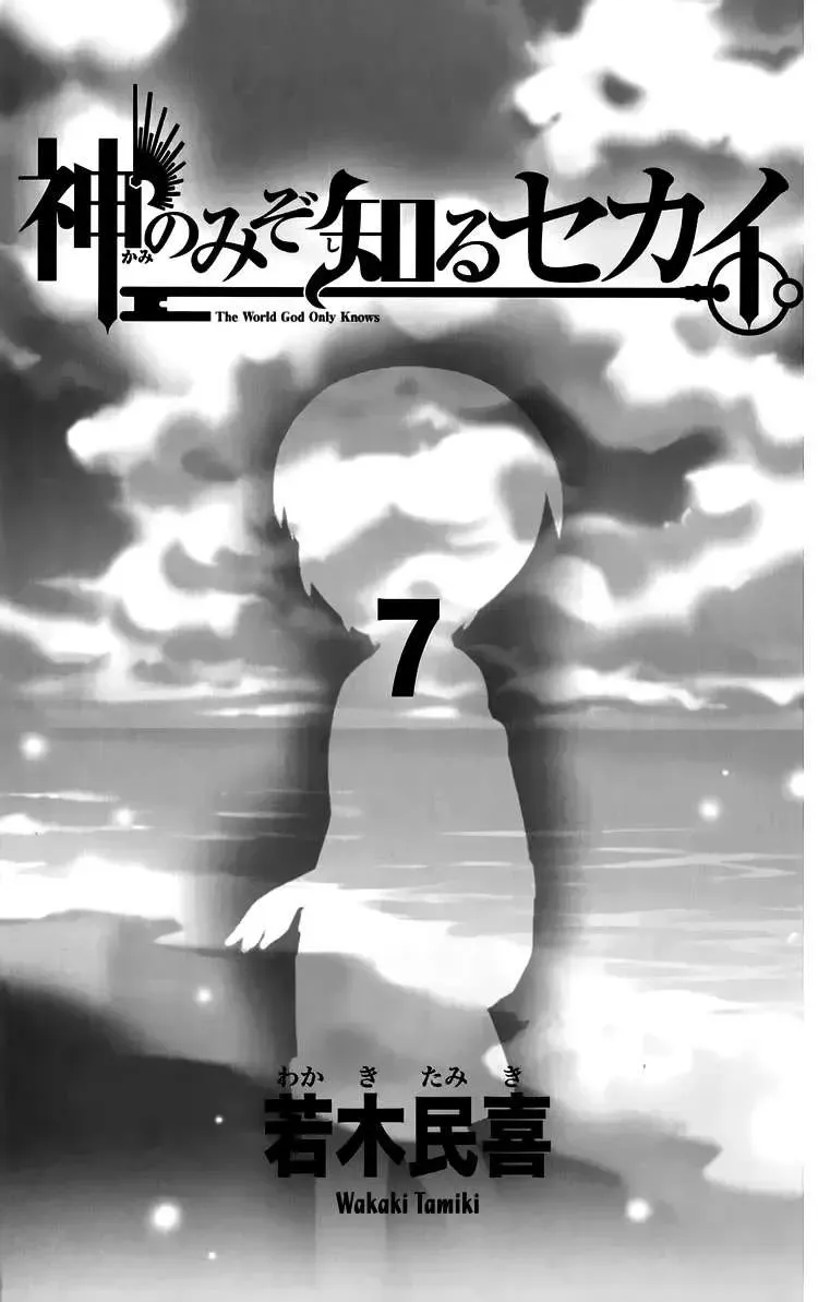 The World God Only Knows Chapter 57 - Trang 5