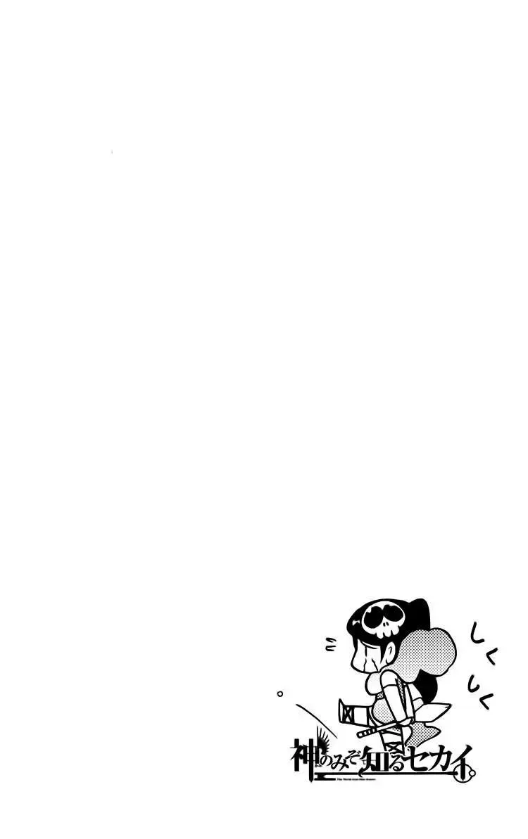The World God Only Knows Chapter 66 - Trang 3