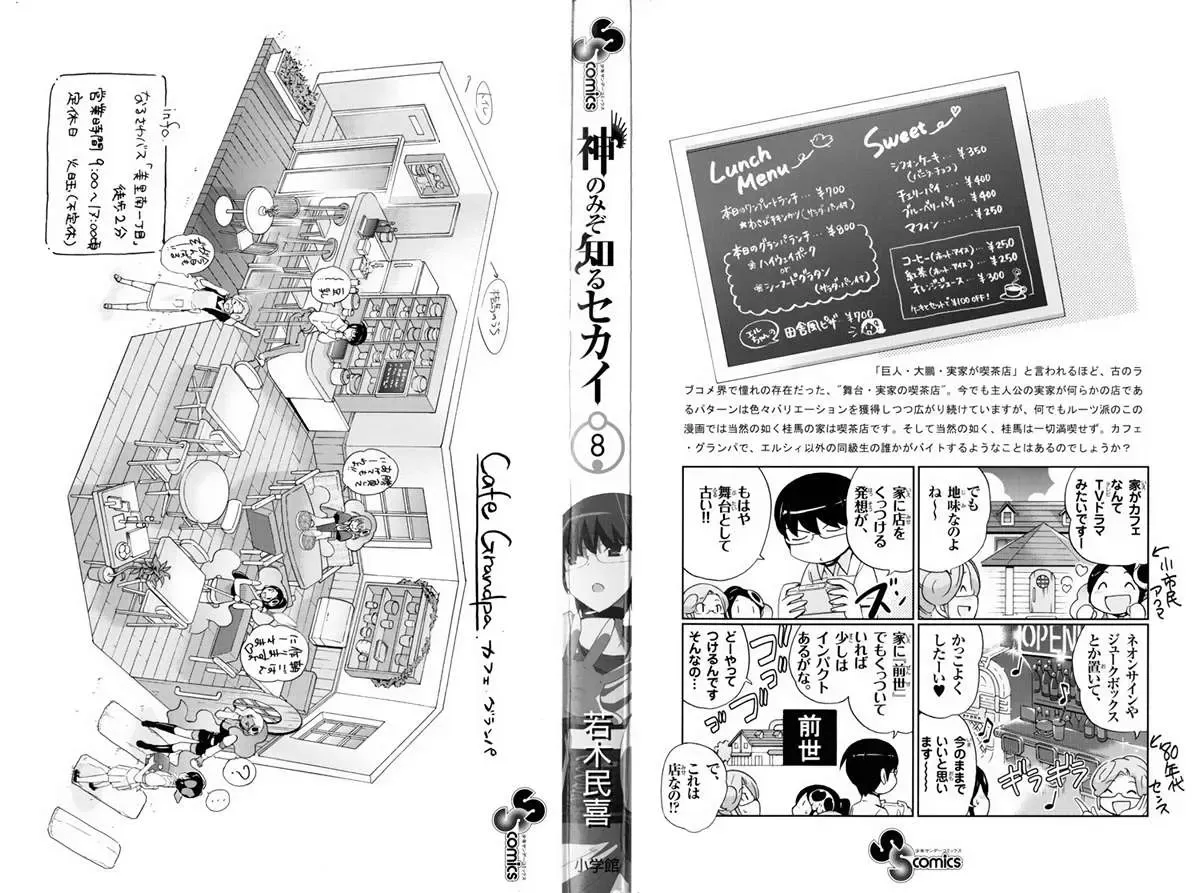 The World God Only Knows Chapter 67 - Trang 3