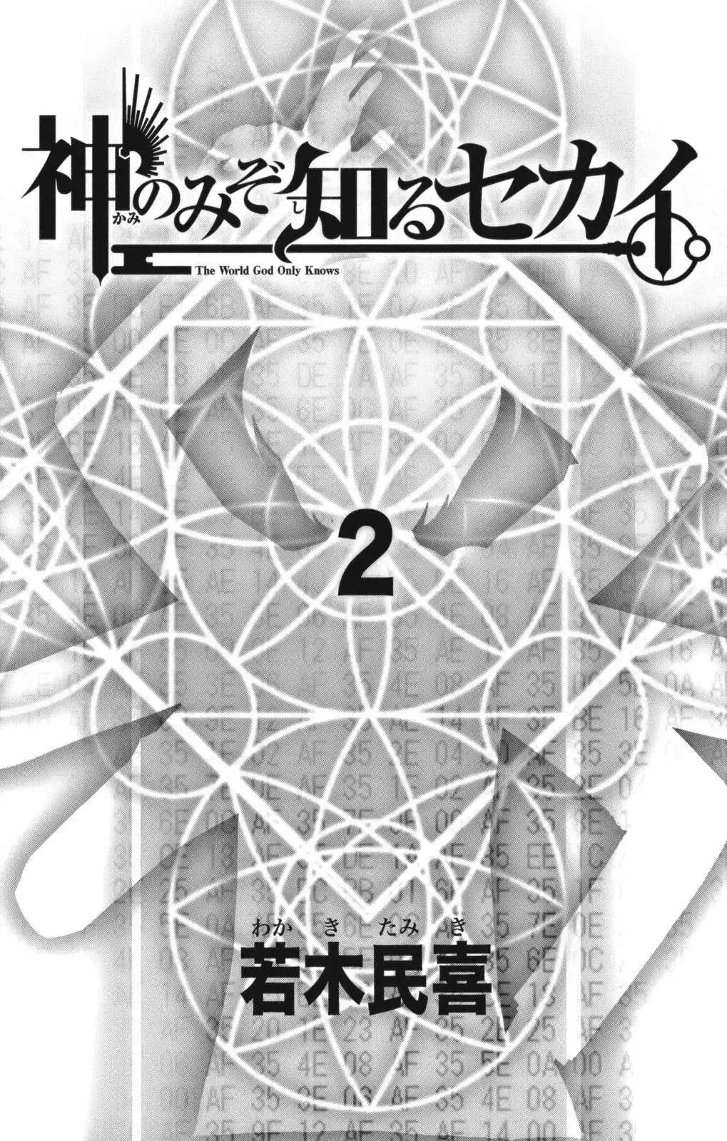 The World God Only Knows Chapter 7 - Trang 6