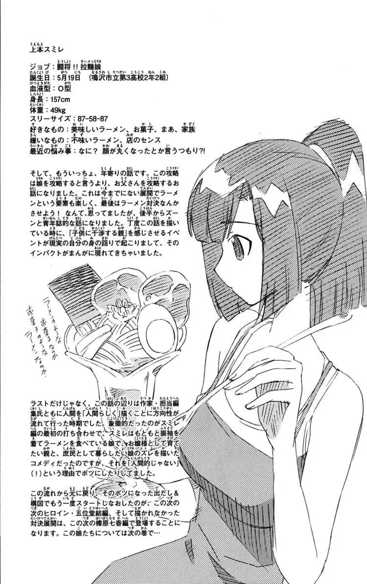 The World God Only Knows Chapter 76 - Trang 21