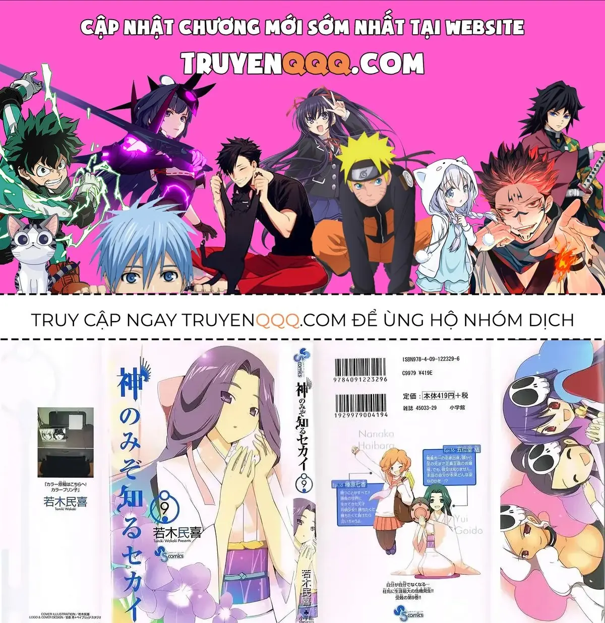 The World God Only Knows Chapter 77 - Trang 2