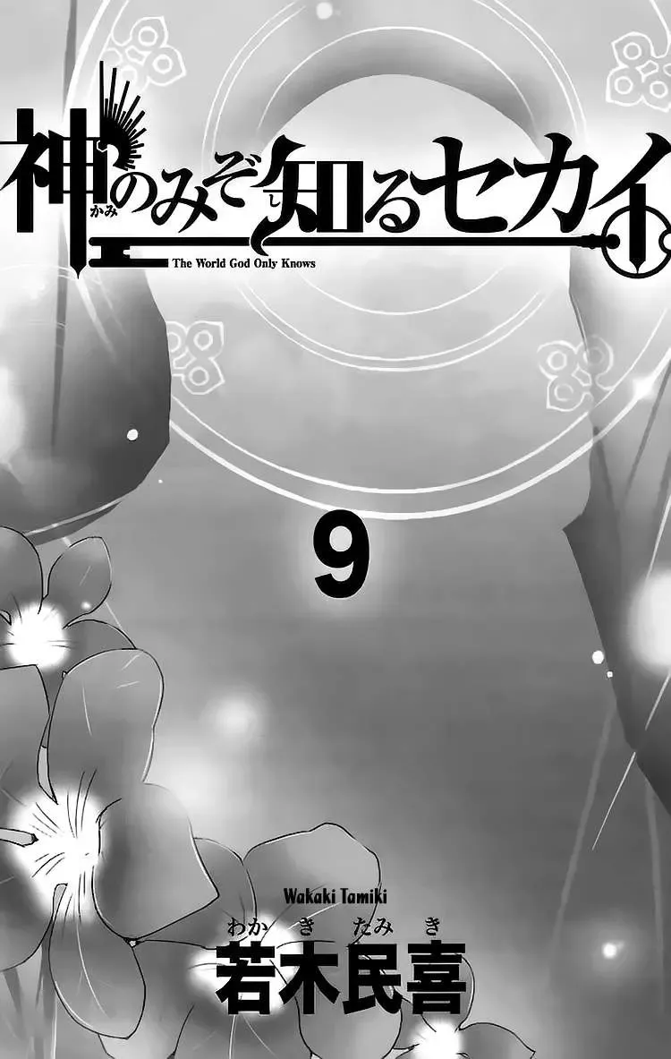 The World God Only Knows Chapter 77 - Trang 5