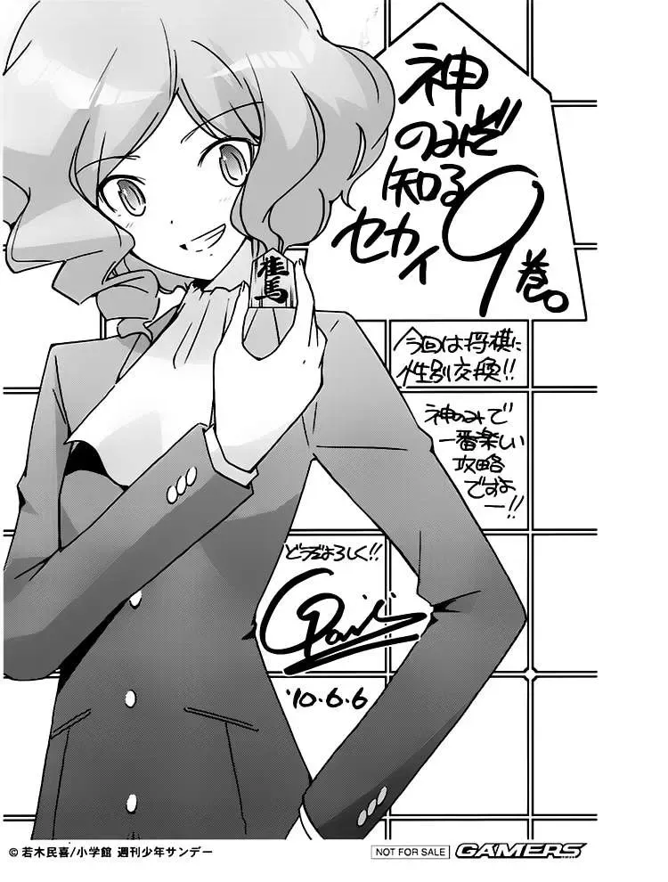 The World God Only Knows Chapter 86 - Trang 24