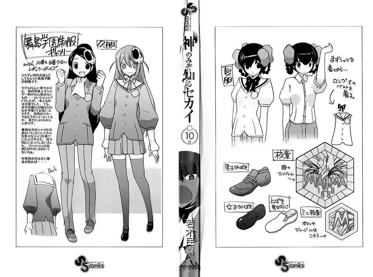 The World God Only Knows Chapter 87 - Trang 4