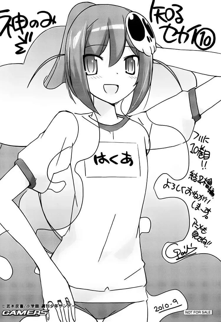 The World God Only Knows Chapter 96 - Trang 24