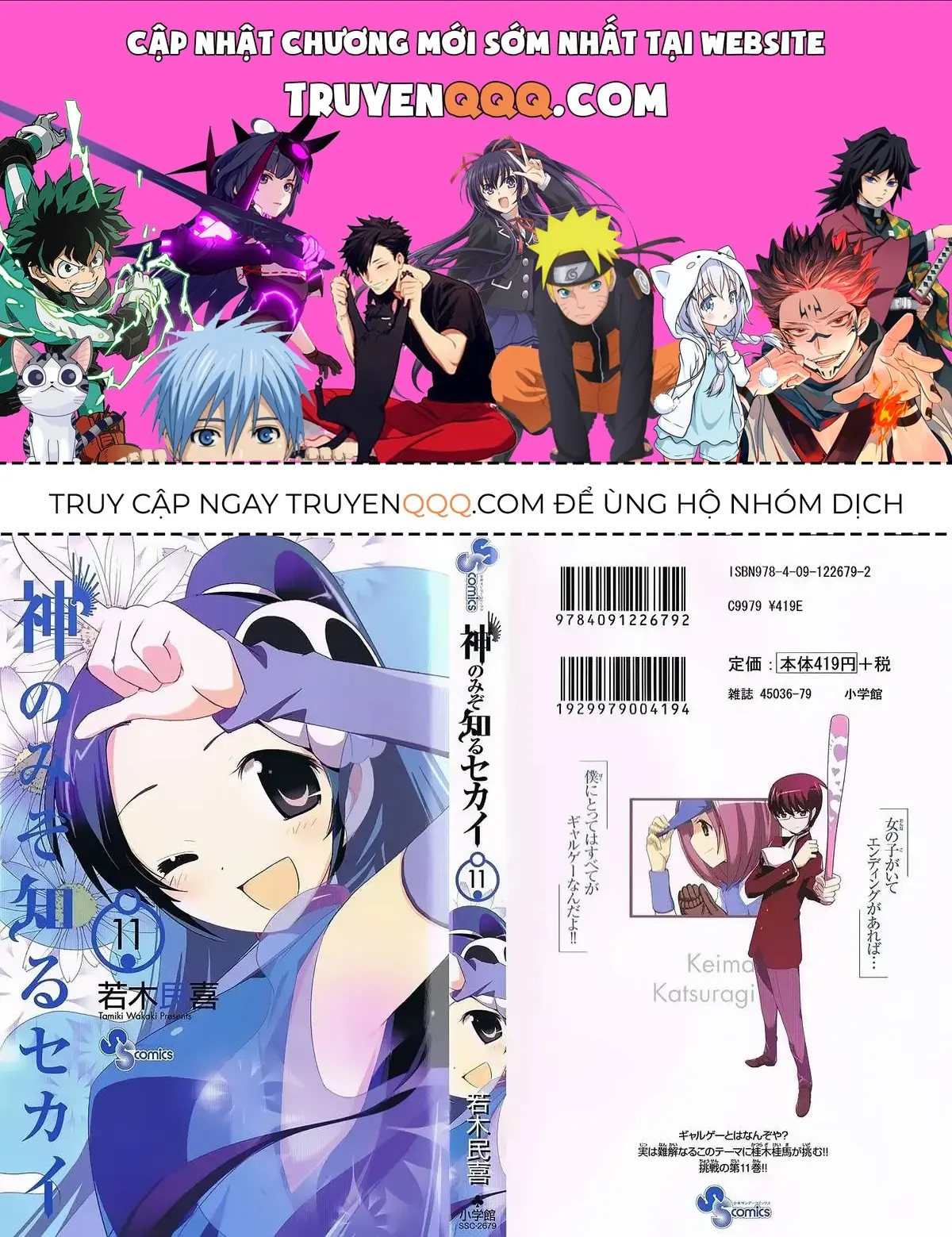The World God Only Knows Chapter 97 - Trang 2