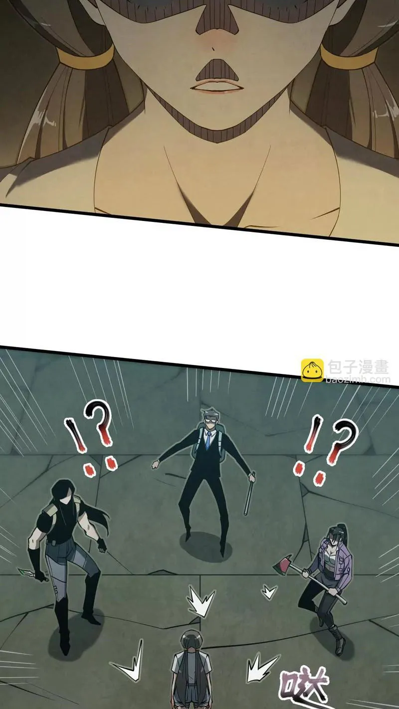 Theo dõi ký ức thế giới mô phỏng Chapter 3 - Trang 47