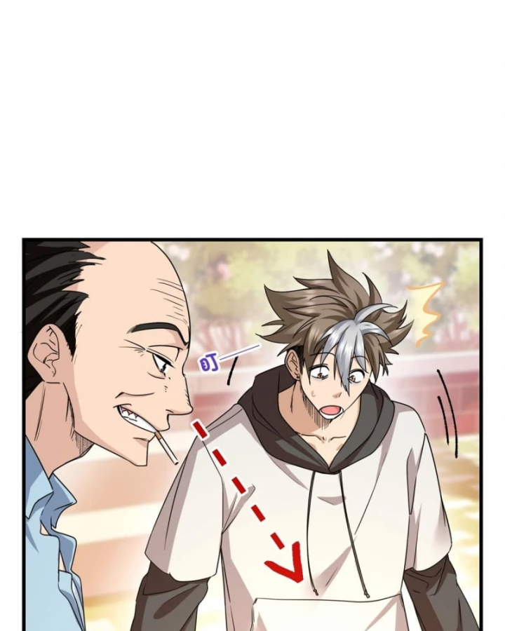 Thì Ra Ta Là Yêu Nhị Đại Chapter 12 - Trang 17