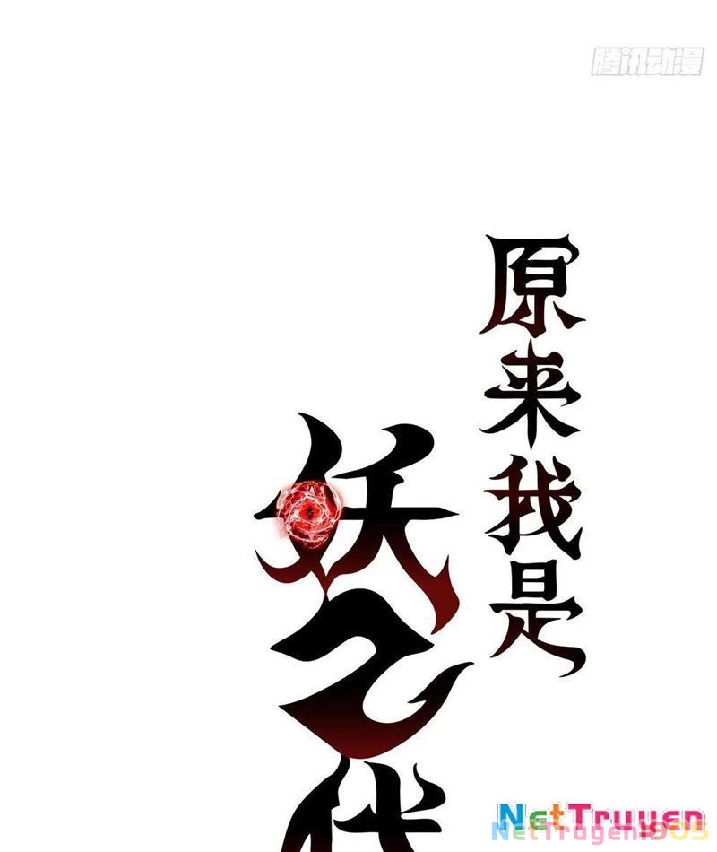 Thì Ra Ta Là Yêu Nhị Đại Chapter 15 - Trang 7
