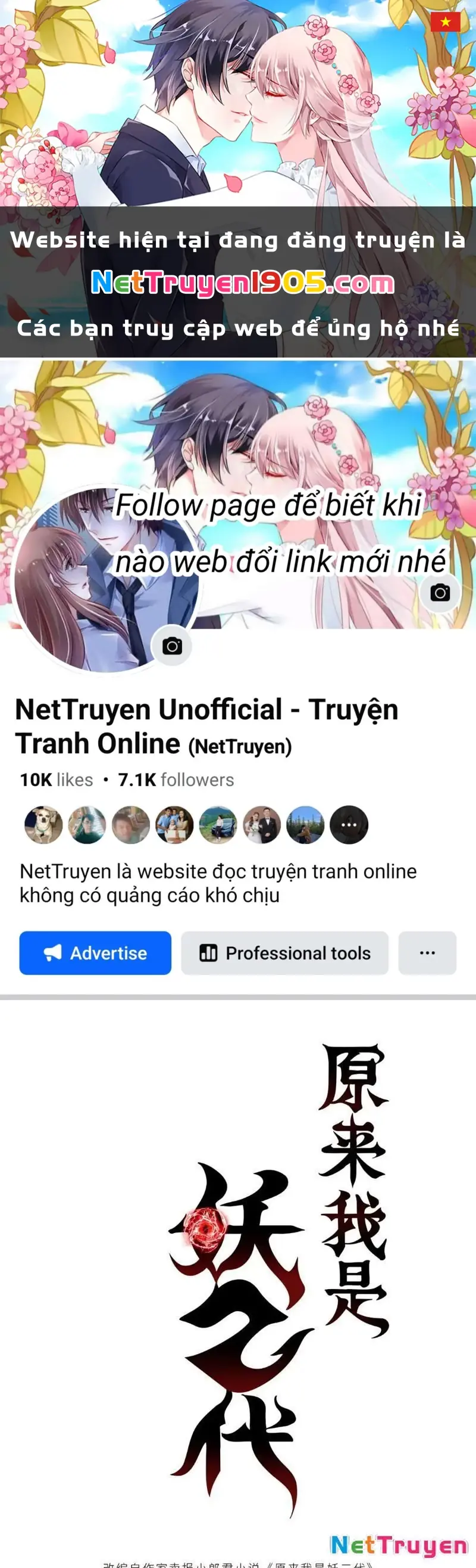 Thì Ra Ta Là Yêu Nhị Đại Chapter 17 - Trang 2