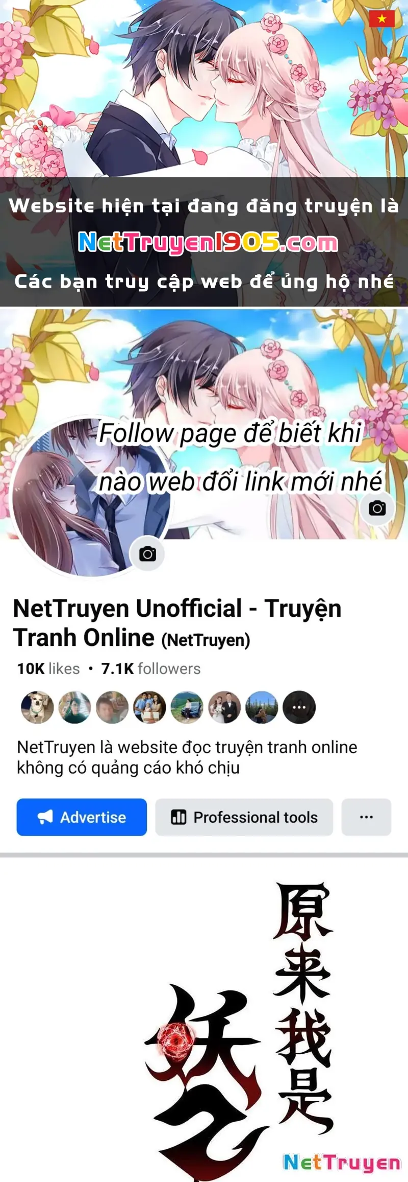 Thì Ra Ta Là Yêu Nhị Đại Chapter 22 - Trang 2