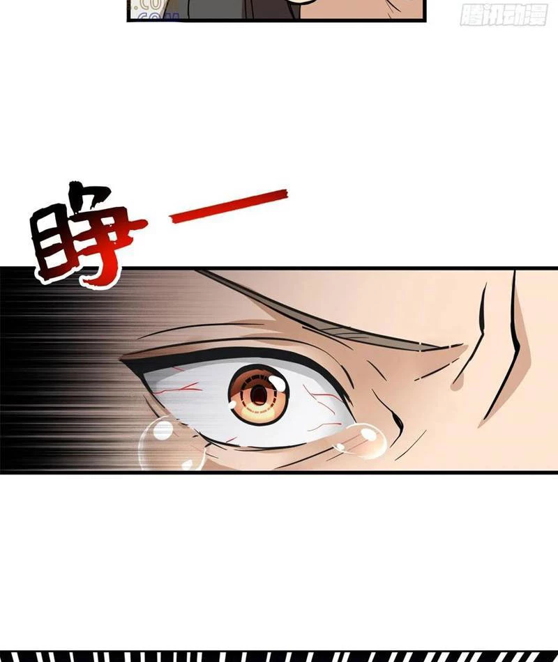 Thì Ra Ta Là Yêu Nhị Đại Chapter 25 - Trang 16