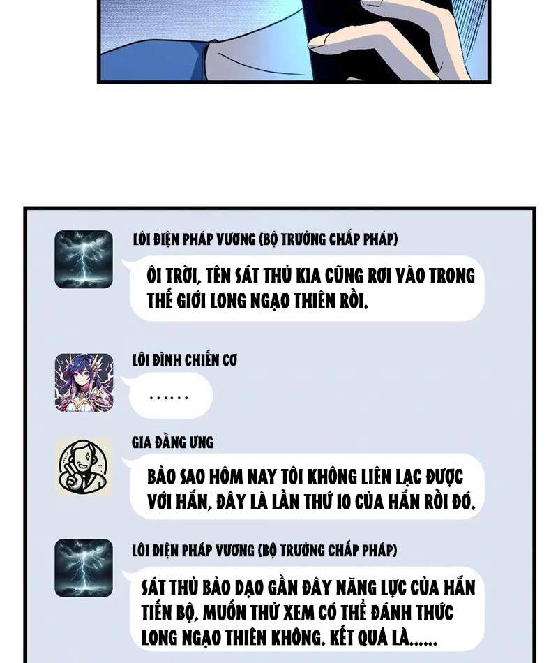 Thì Ra Ta Là Yêu Nhị Đại Chapter 26 - Trang 10