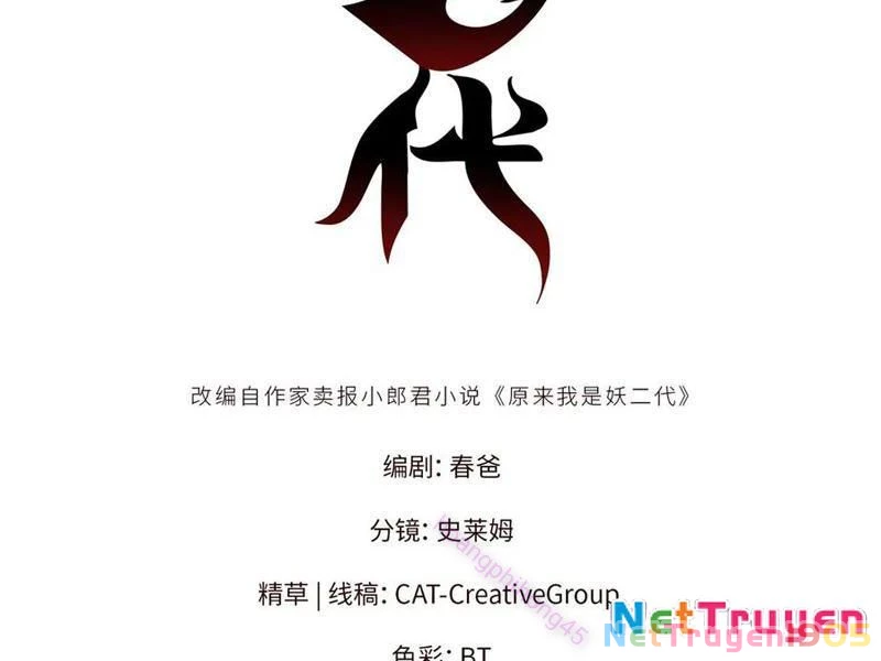 Thì Ra Ta Là Yêu Nhị Đại Chapter 29 - Trang 7