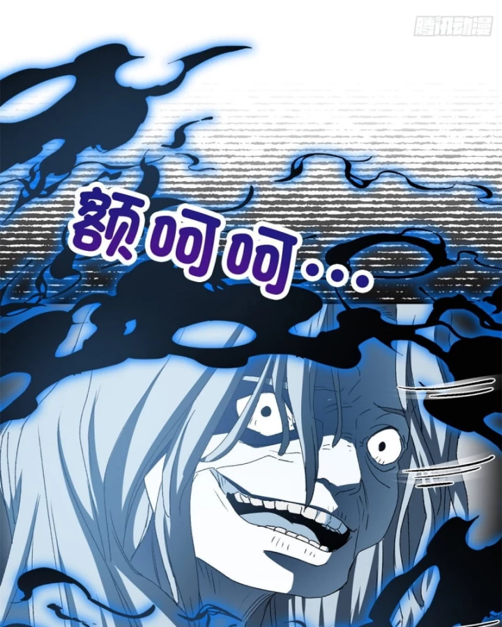 Thì Ra Ta Là Yêu Nhị Đại Chapter 3 - Trang 25