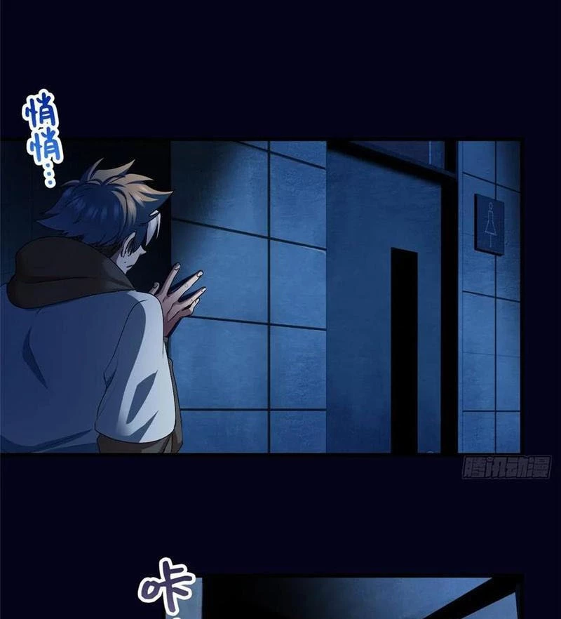 Thì Ra Ta Là Yêu Nhị Đại Chapter 30 - Trang 14