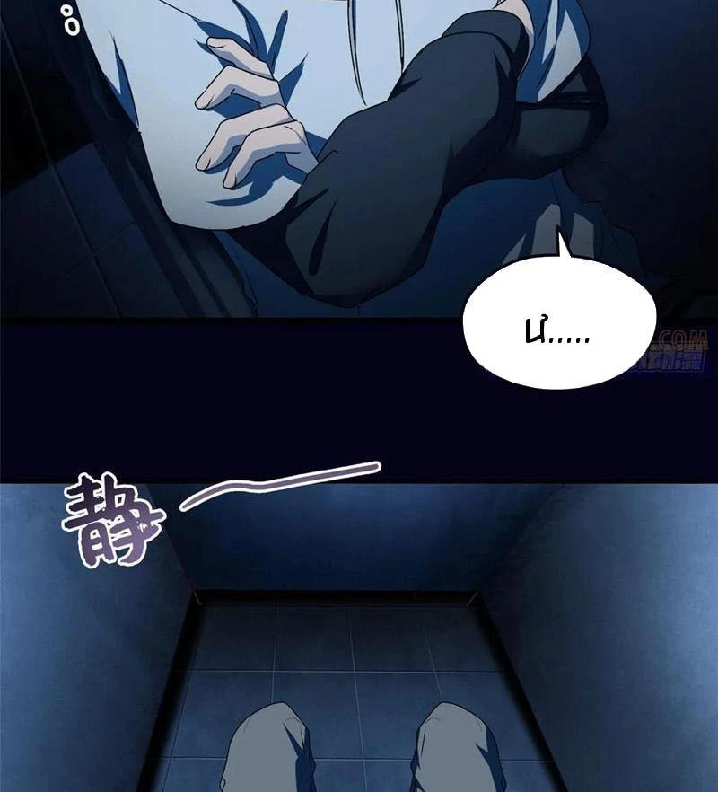 Thì Ra Ta Là Yêu Nhị Đại Chapter 30 - Trang 26