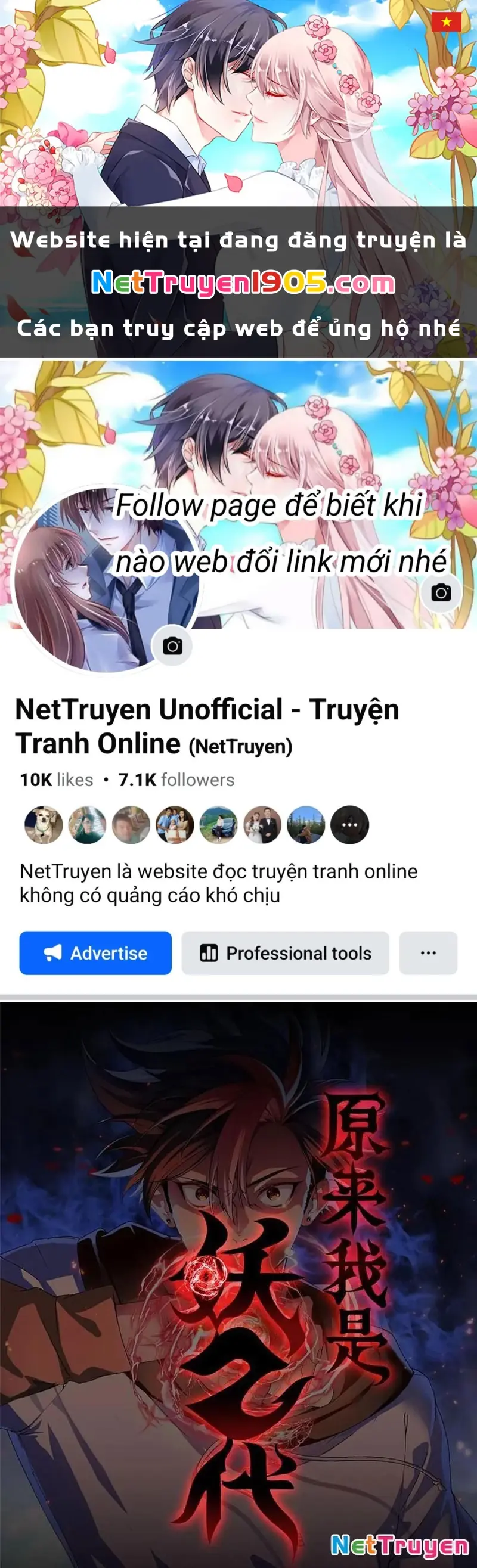 Thì Ra Ta Là Yêu Nhị Đại Chapter 32 - Trang 2