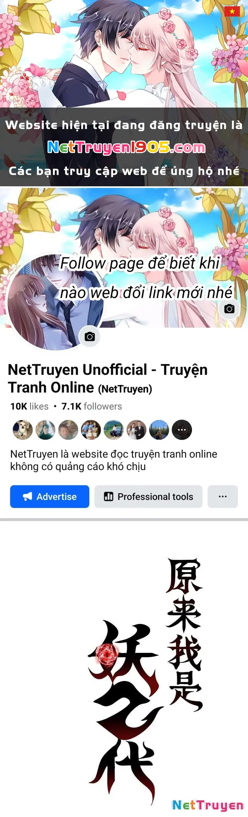 Thì Ra Ta Là Yêu Nhị Đại Chapter 36 - Trang 2
